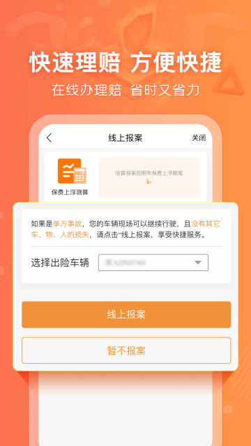 阳光车生活App