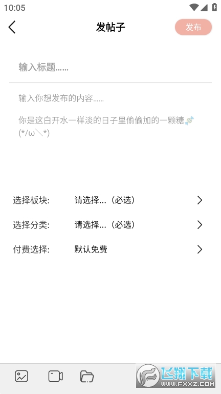 星辰社区app官方版