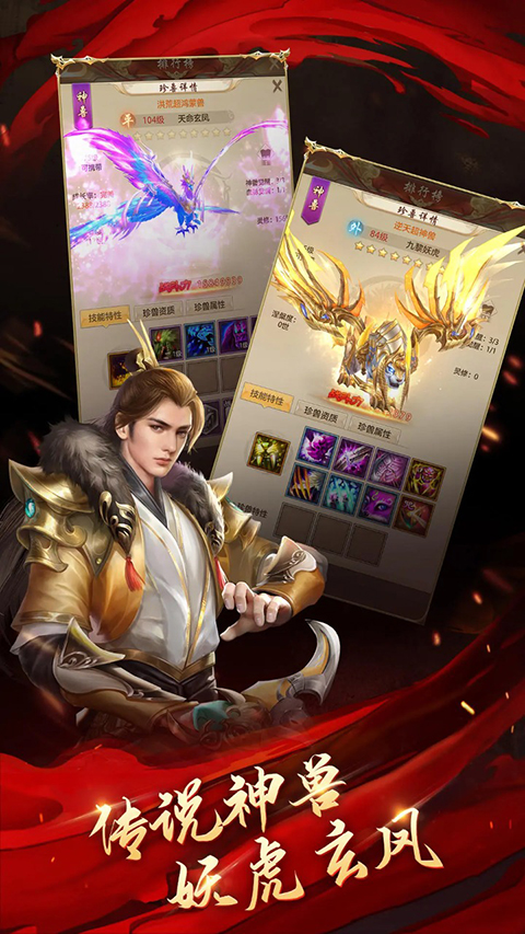天龙八部荣耀版互通服官方下载