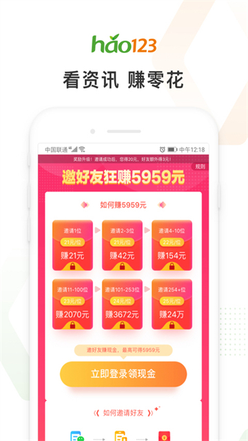 hao123APP