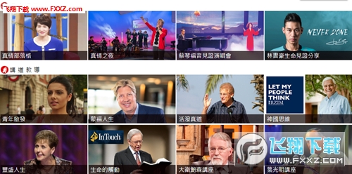 GOOD TV App 4.0