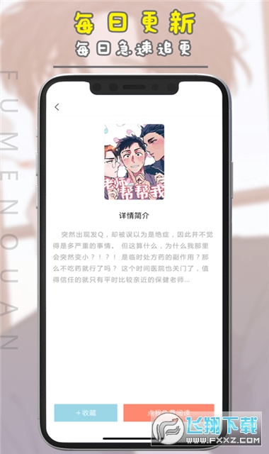 腐门圈正版下载安装包最新版