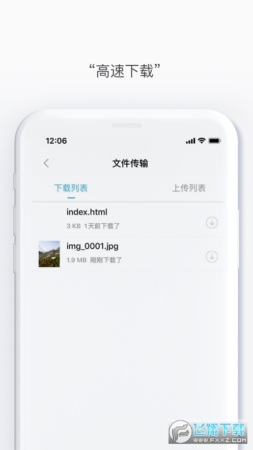 光鸟云盘app安卓版
