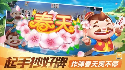 老经典单机炸金花