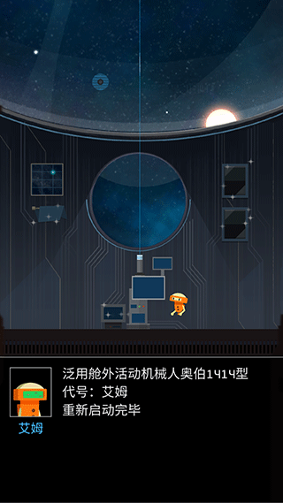 OPUS地球计划安卓版下载
