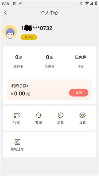 小黄鸭共享app官方版下载