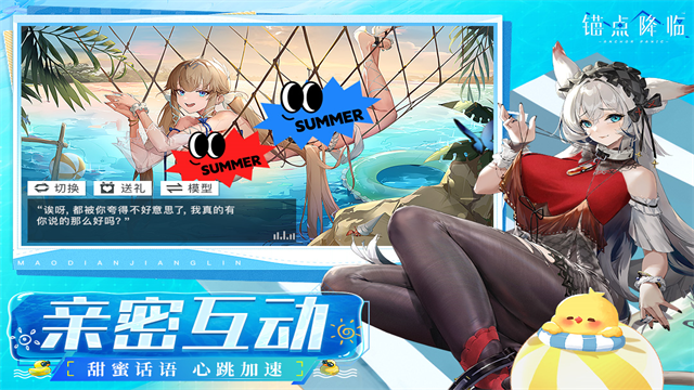 锚点降临九游版