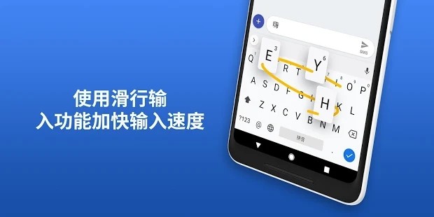 谷歌键盘