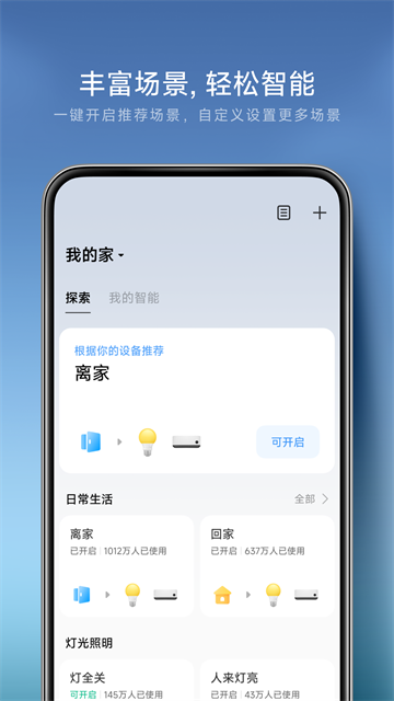 小米扫地机器人