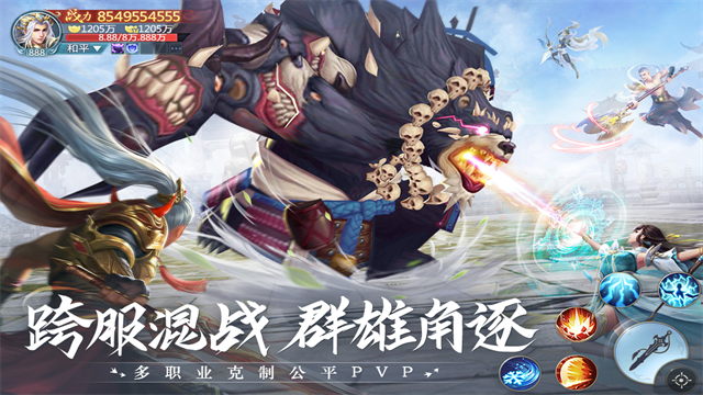 青云诀2众星服