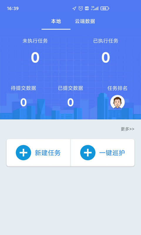 生态护林员最新版本下载(巡护系统)