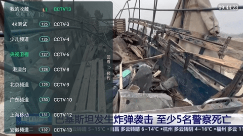全球电视直播免费版