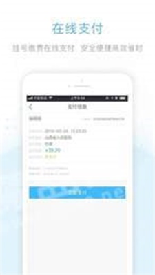 健康德州v2.5.2