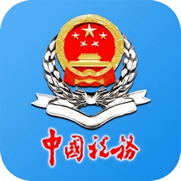 安徽税务app最新版下载