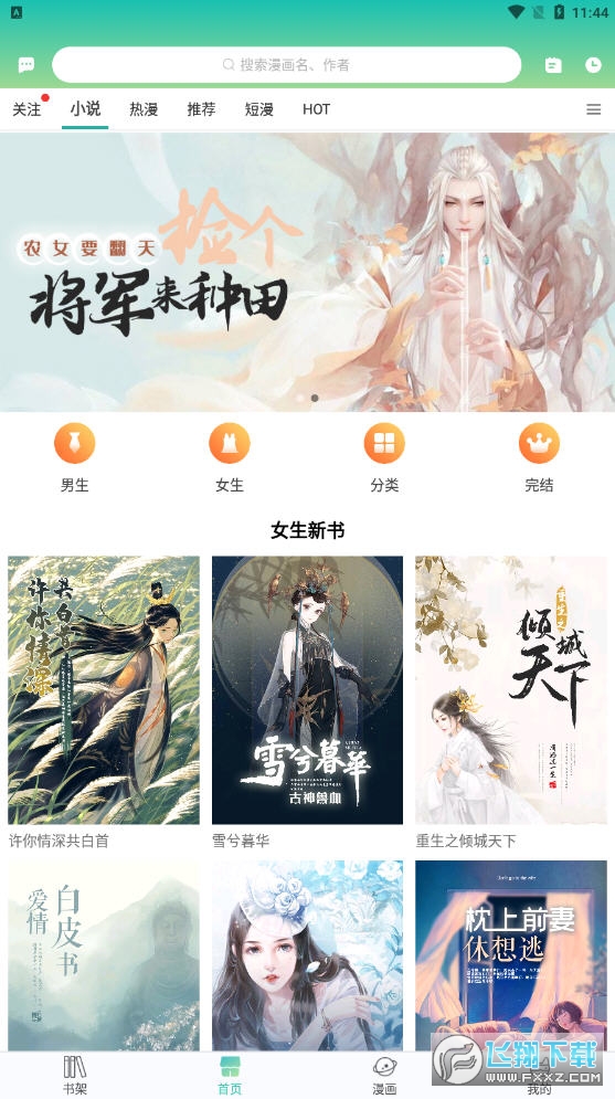 画涯app官方版