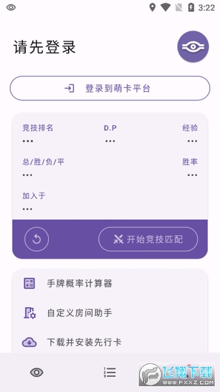 萌卡ygo竞技助手游戏王辅助app