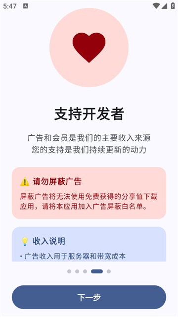 AppShare手机版