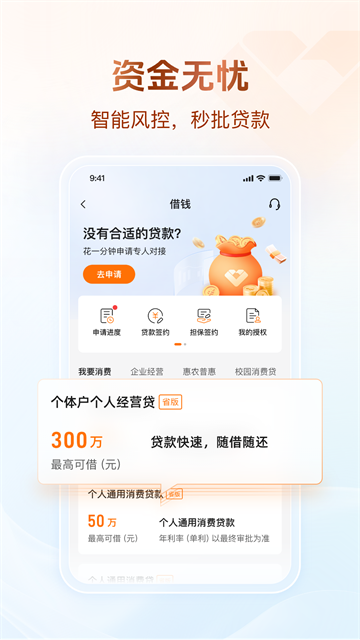 广东农村信用社app