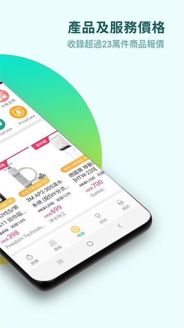 Price香港格价网