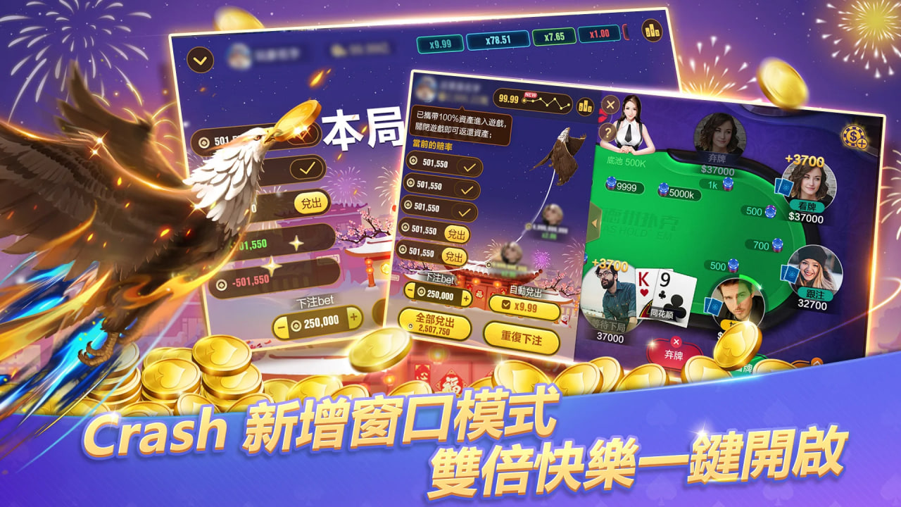 菠萝德州安卓版