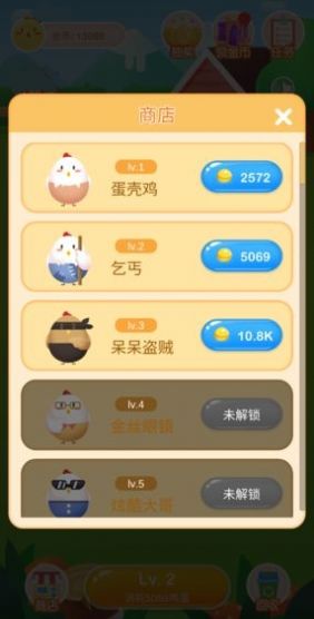 魔度鸡场达人赚钱游戏下载