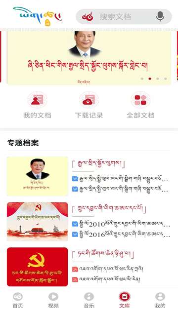 云藏搜索