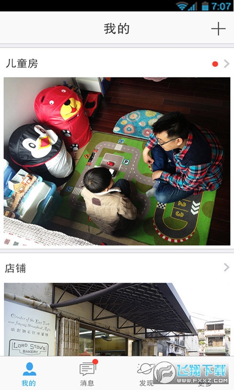 海康威视萤石云app下载最新版本