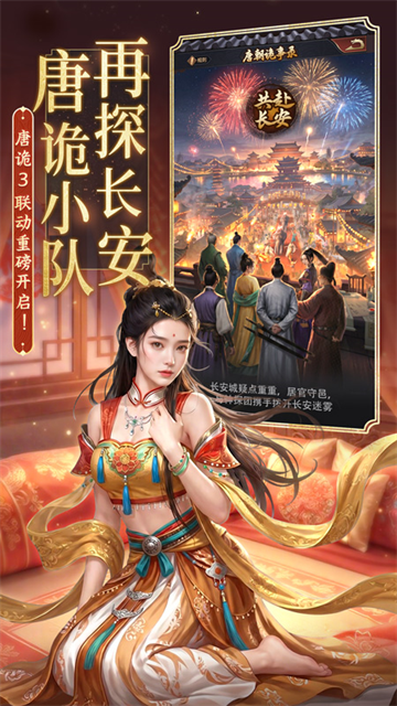 极品芝麻官华为版本