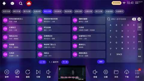 ktv点歌系统