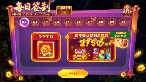 新仙魔九界官方最新下载