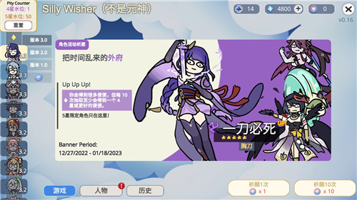 原神抽卡模拟器智慧版
