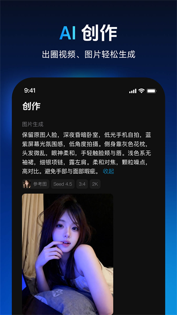 秀脸app免费版