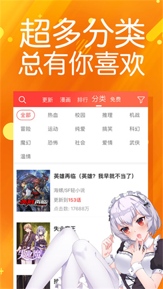 菠萝包漫画安卓最新版下载