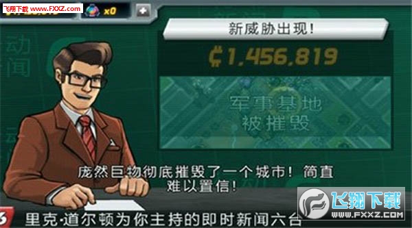 庞然巨物中文版