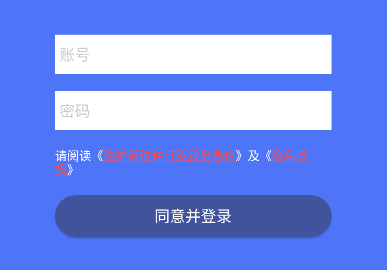 生态护林员手机巡护系统app下载软件