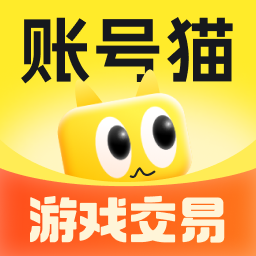 账号猫app最新版下载