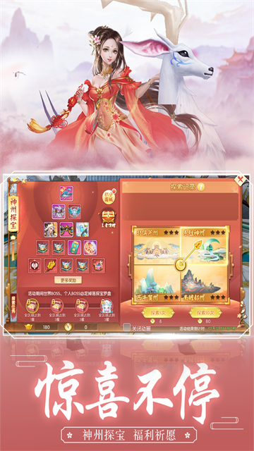 王者修仙应用宝版本