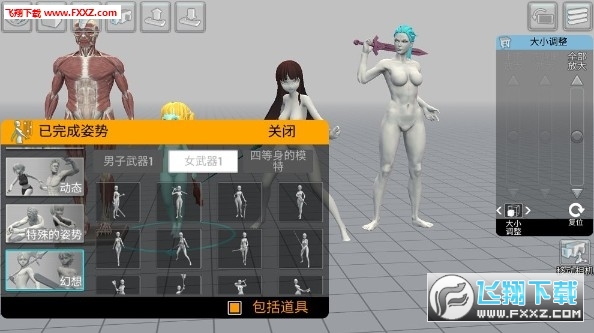 easypose(三维模拟器全解锁破解版)
