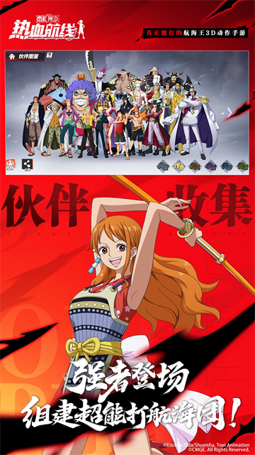 航海王热血航线vivo版