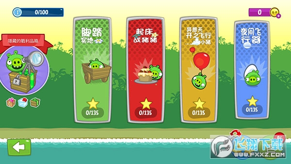 捣蛋猪下载手机版