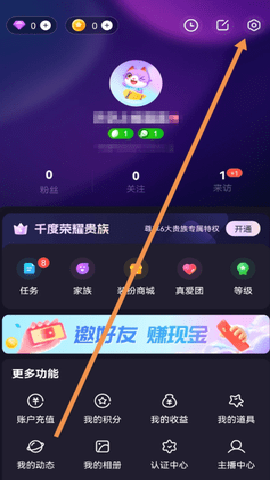 千度热播 9.9.1 手机版