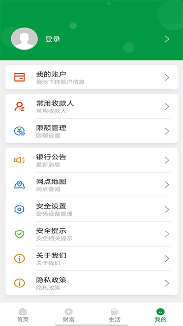 山西农信App