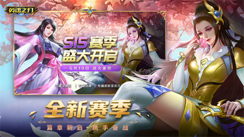 英魂之刃口袋版九游版