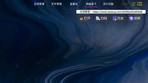 应用管家