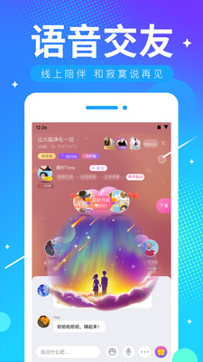 ME语音app