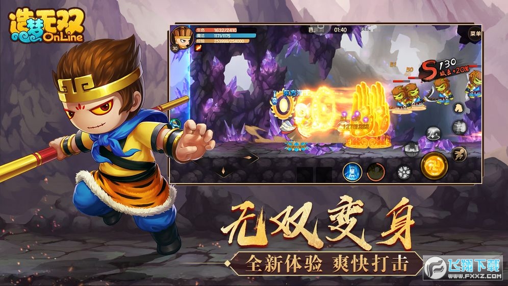 造梦无双无限点券金币版