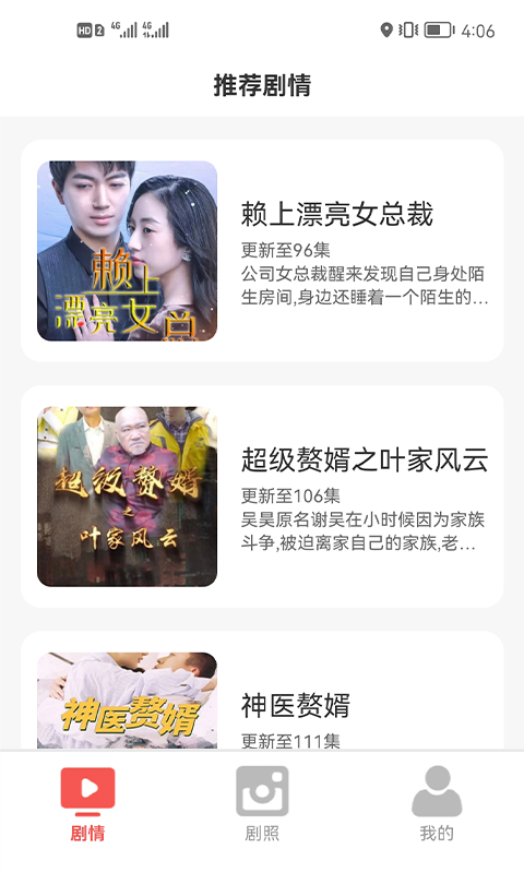 嗨看短剧app下载手机版