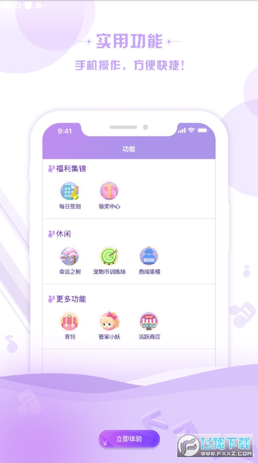 掌上炫舞app