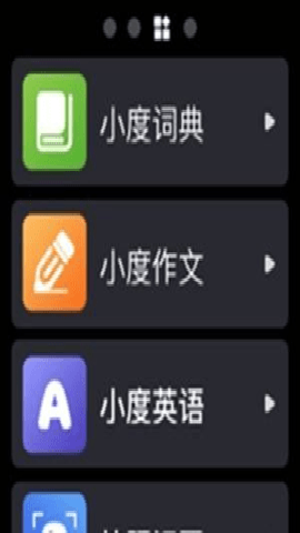 小度手表版