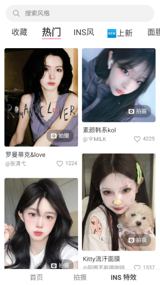 甜盐相机app免费版